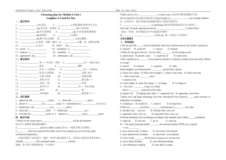Module 6  Unit 1 Laughter is Good for You