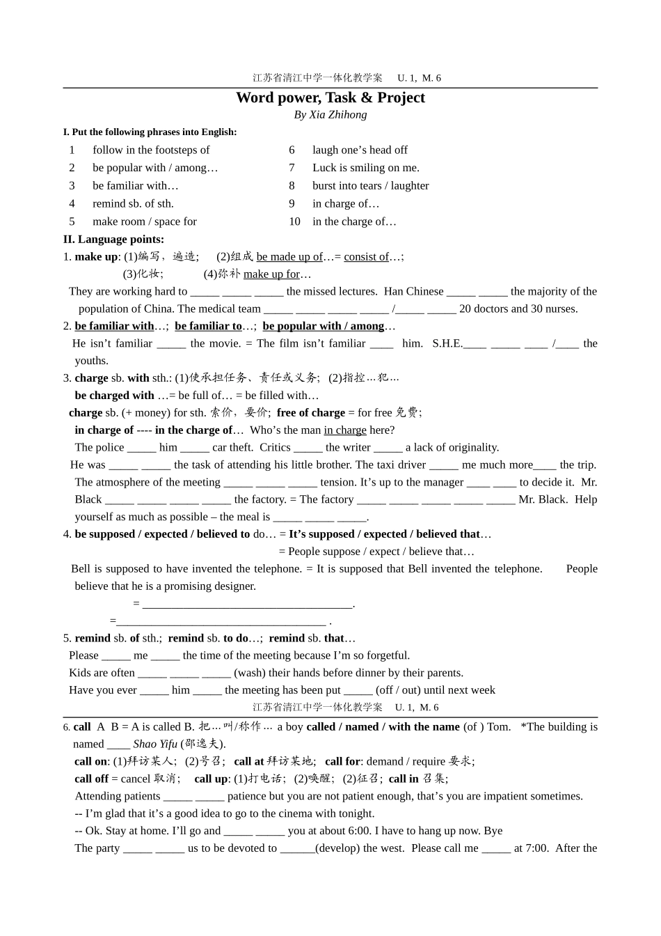 Unit1Project_第1页