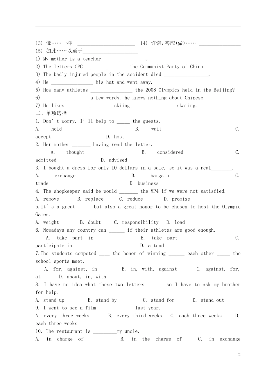 Unit 2 The Olympic Games综合训练（学生版）_第2页