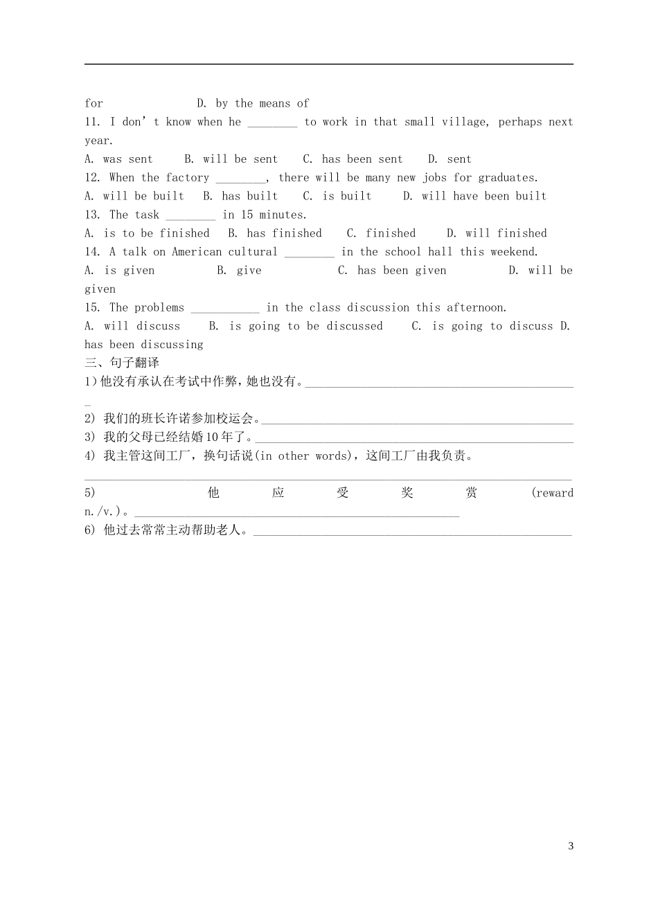 Unit 2 The Olympic Games综合训练（学生版）_第3页