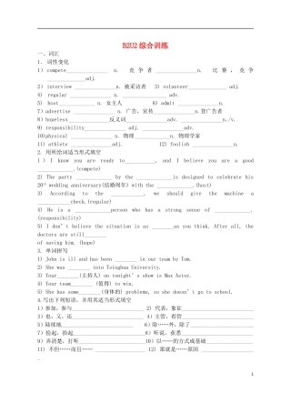Unit 2 The Olympic Games综合训练（学生版）