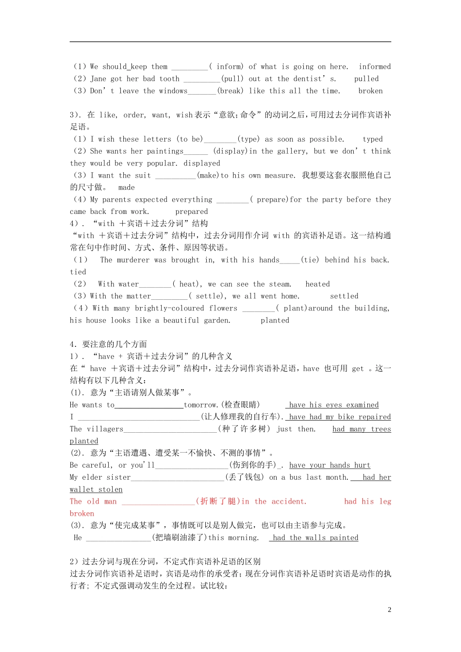 Unit 2 The United Kingdom Gramma（教师版）_第2页