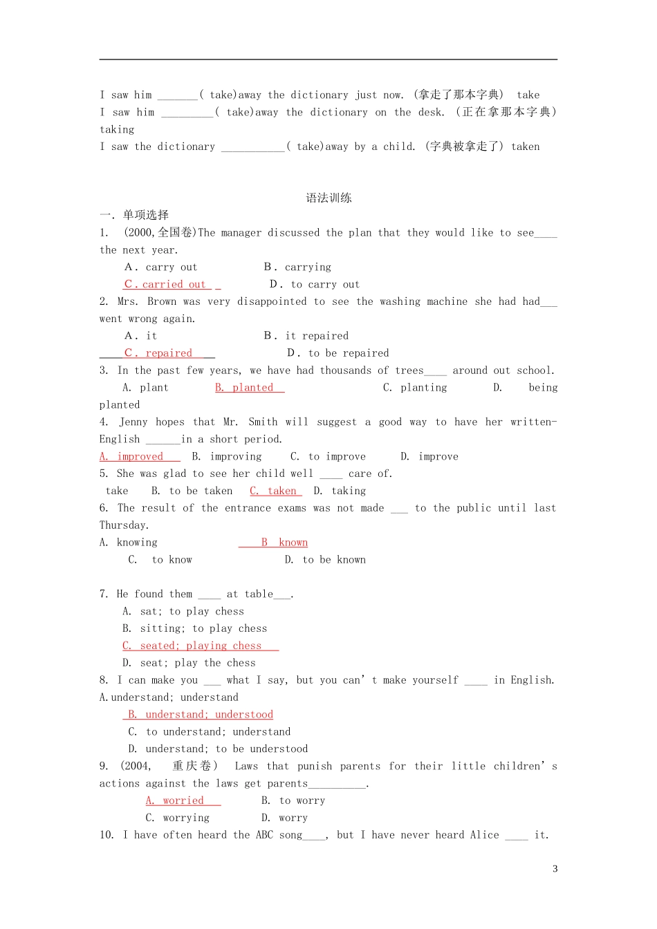 Unit 2 The United Kingdom Gramma（教师版）_第3页