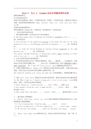 Unit 2 The United Kingdom Gramma（教师版）