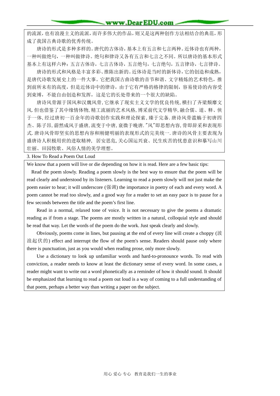 Module 6 The Tang Poems--Background readings 外研版必修8_第2页