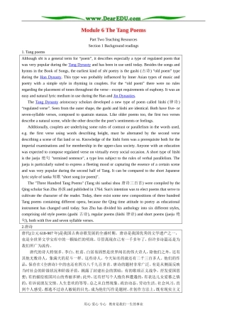 Module 6 The Tang Poems--Background readings 外研版必修8