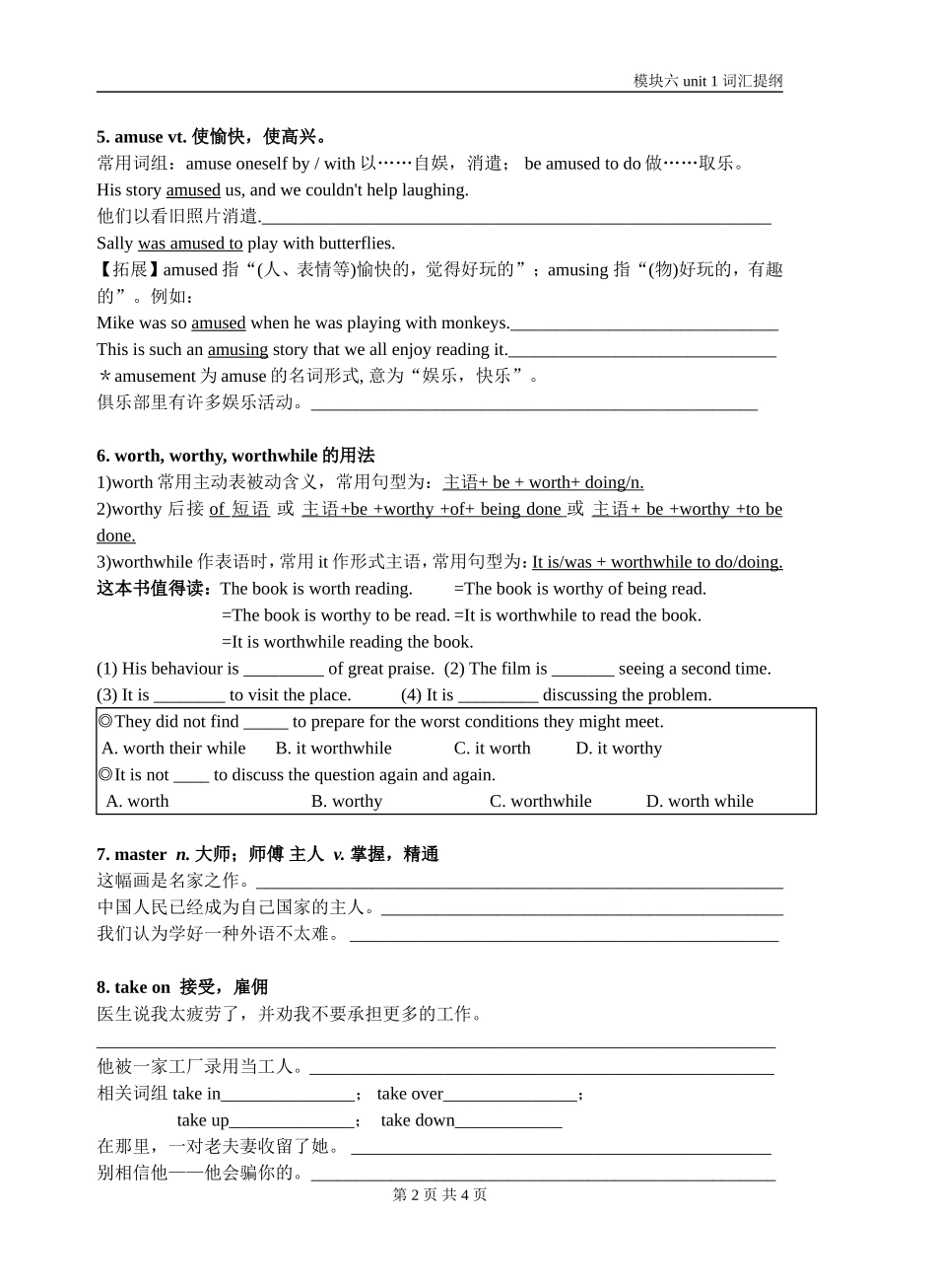 Unit1阅读学案学生版_第2页