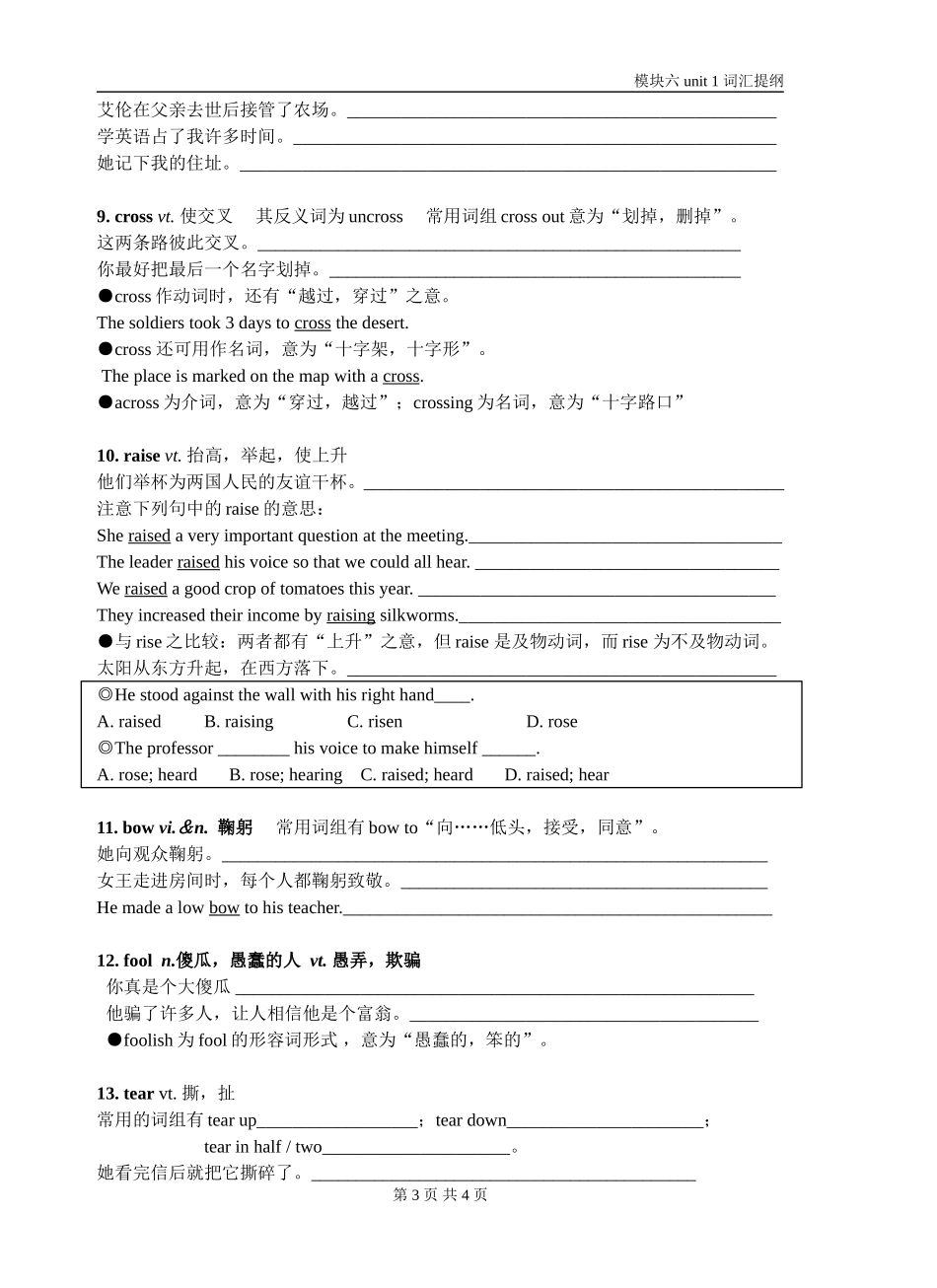 Unit1阅读学案学生版_第3页