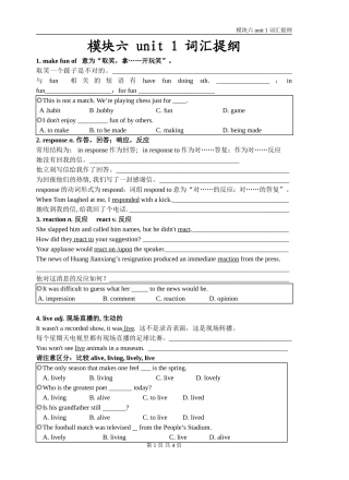 Unit1阅读学案学生版