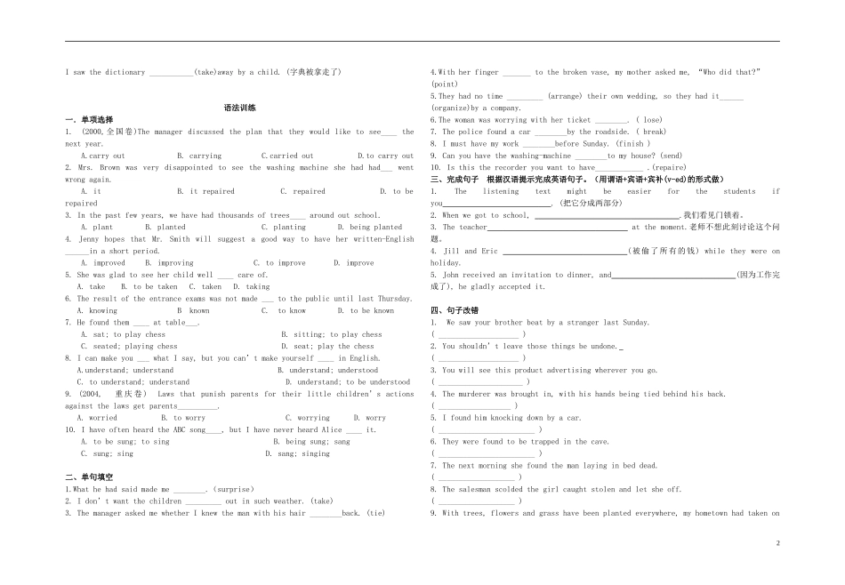 Unit 2 The United Kingdom Grammar（学生版）_第2页
