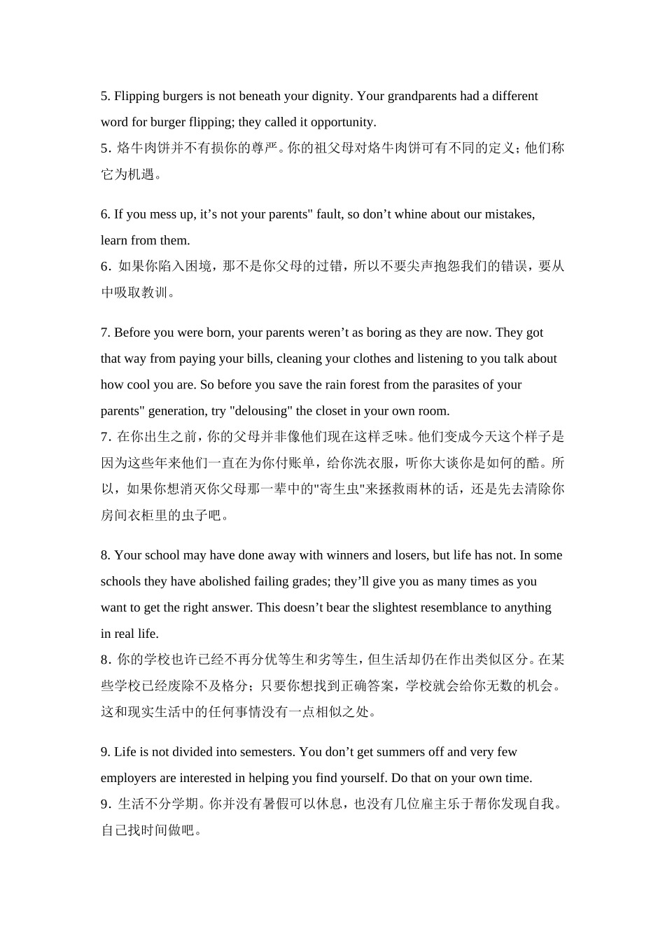 Bill Gates‘11 Rules 比尔.盖茨的11条准则_第2页