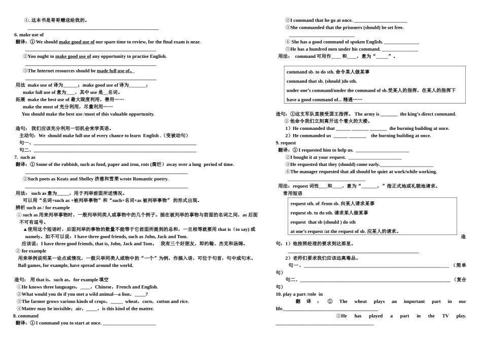 Unit2 English around the world学案（无答案）新人教版必修1-新人教版高中必修1英语学案_第2页