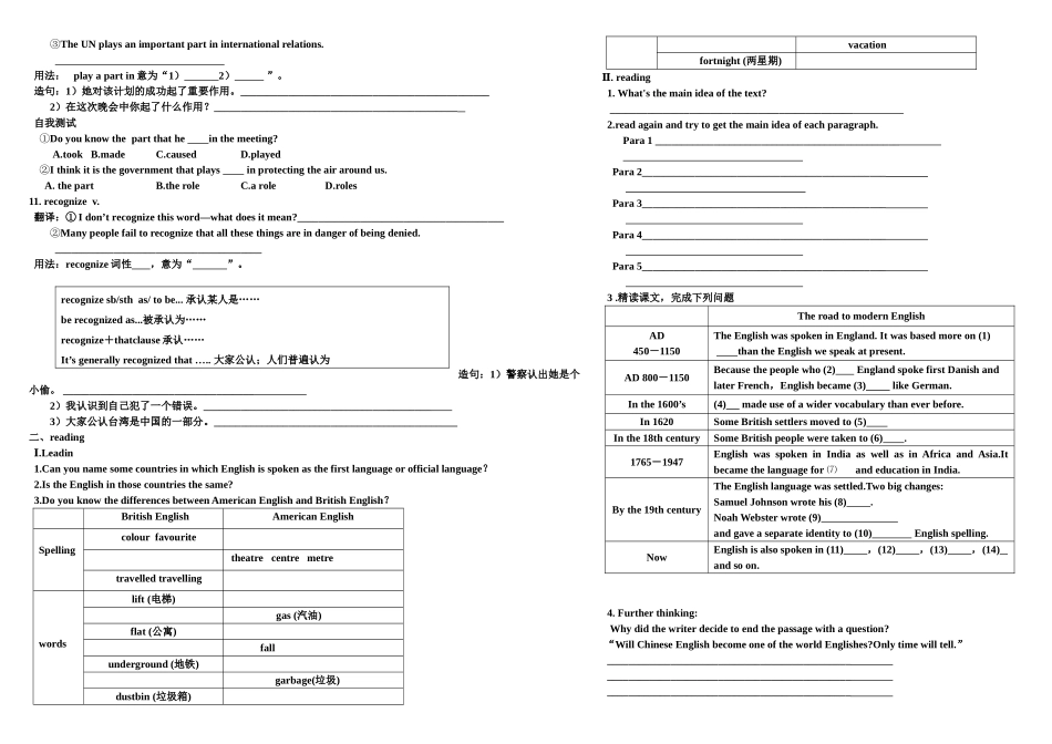 Unit2 English around the world学案（无答案）新人教版必修1-新人教版高中必修1英语学案_第3页