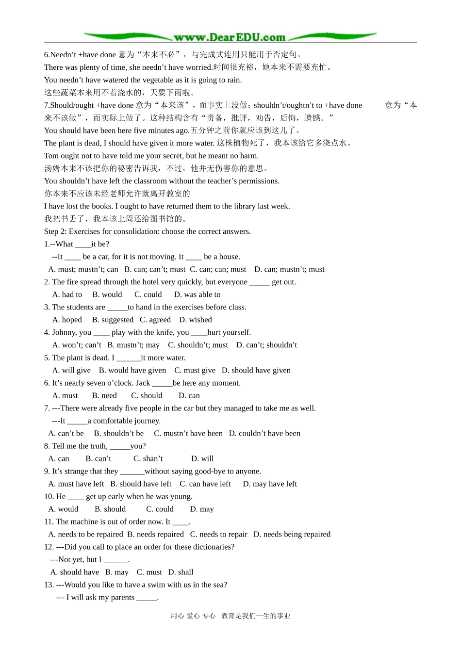 Module 6 The Tang Poems--Grammar and Usage 外研版必修8_第2页