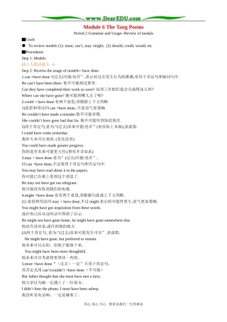 Module 6 The Tang Poems--Grammar and Usage 外研版必修8