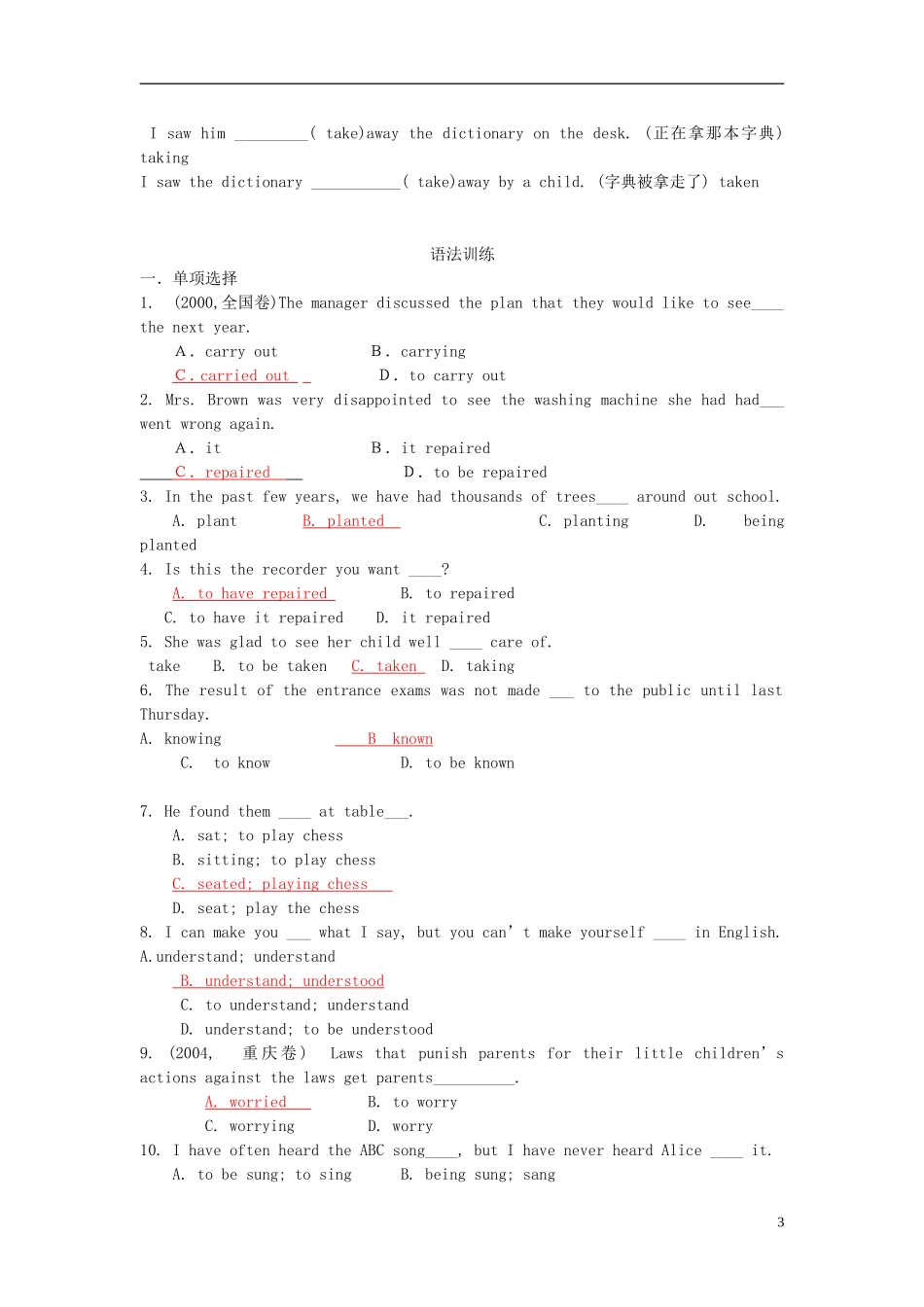 Unit 2 The United Kingdom Gramma过去分词做宾语补足语_第3页