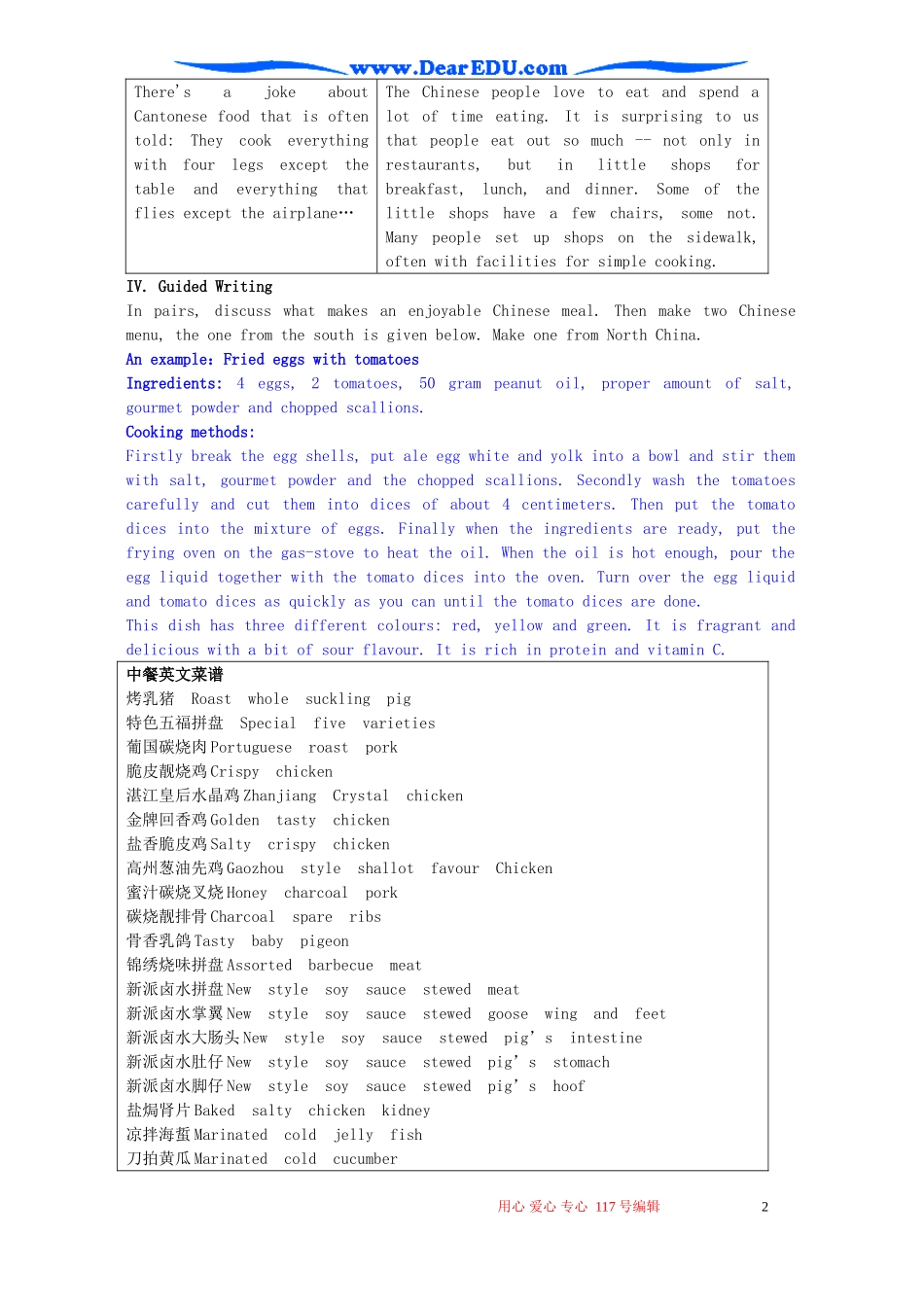 Unit2 Healthy eating教学设计 新课标 人教版 必修3_第2页