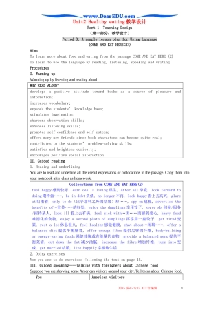 Unit2 Healthy eating教学设计 新课标 人教版 必修3