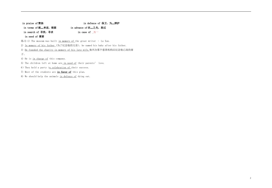 Unit 2 The United Kingdom Using（教师版）_第2页