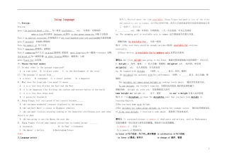 Unit 2 The United Kingdom Using（教师版）