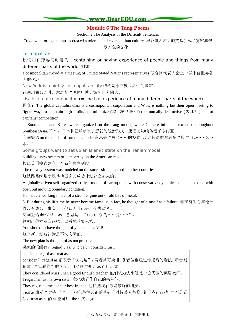 Module 6 The Tang Poems--The Analysis of the Difficult Sentences 外研版必修8_第1页