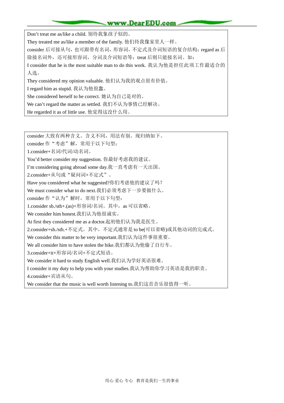 Module 6 The Tang Poems--The Analysis of the Difficult Sentences 外研版必修8_第2页