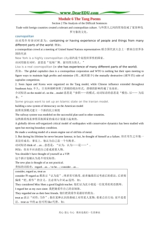 Module 6 The Tang Poems--The Analysis of the Difficult Sentences 外研版必修8