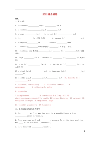 Unit 2 The United Kingdom 综合训练（教师版）