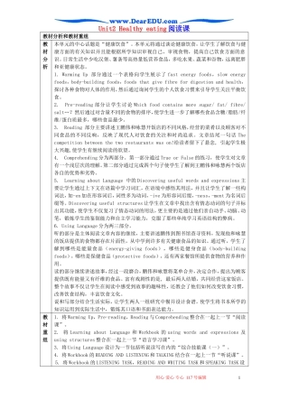 Unit2 Healthy eating阅读课 新课标 人教版 必修3