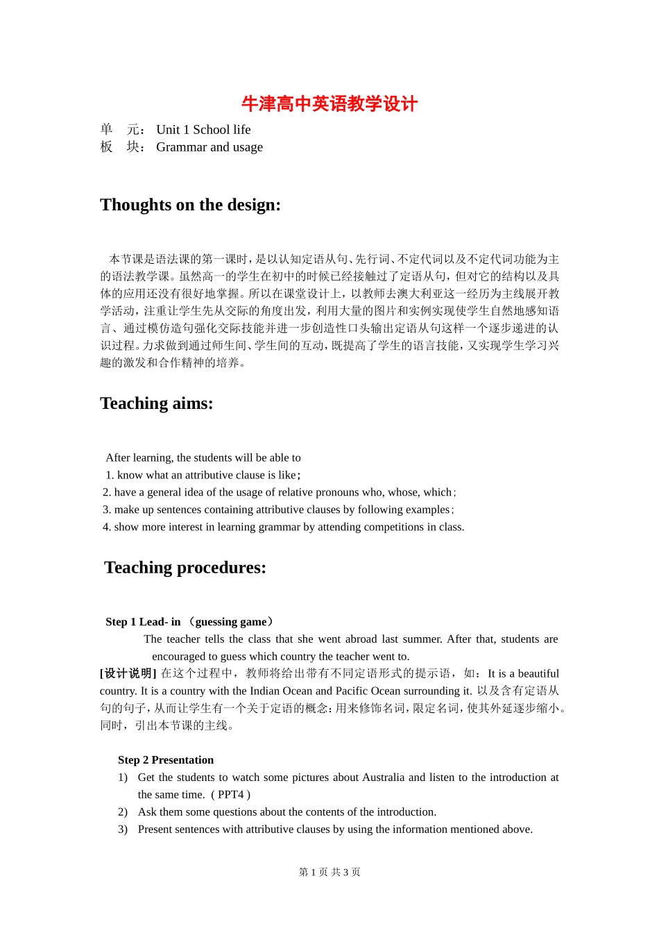 Book 1_U1_Grammar and usage 1_第1页