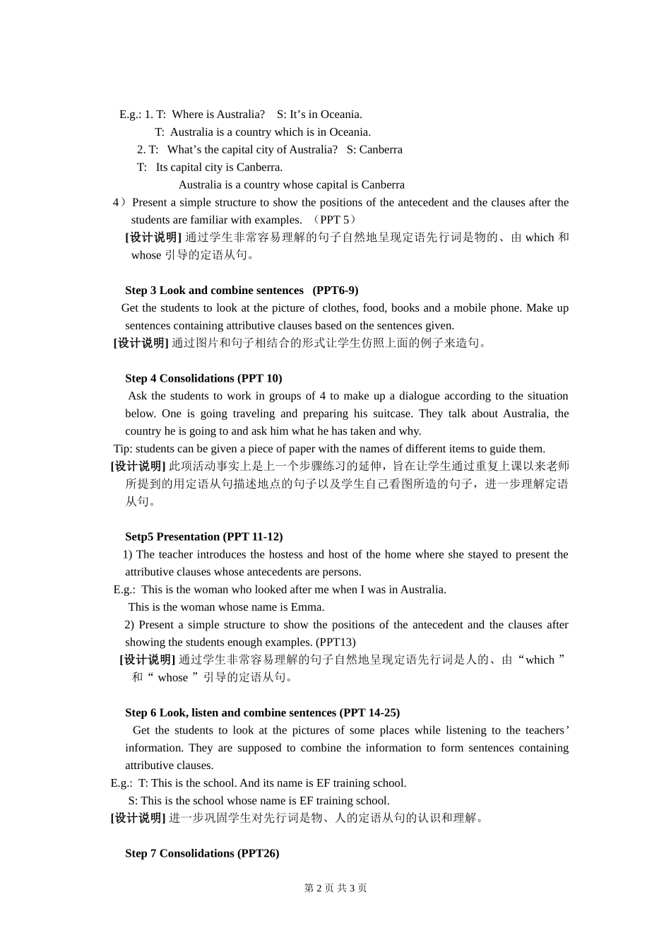 Book 1_U1_Grammar and usage 1_第2页
