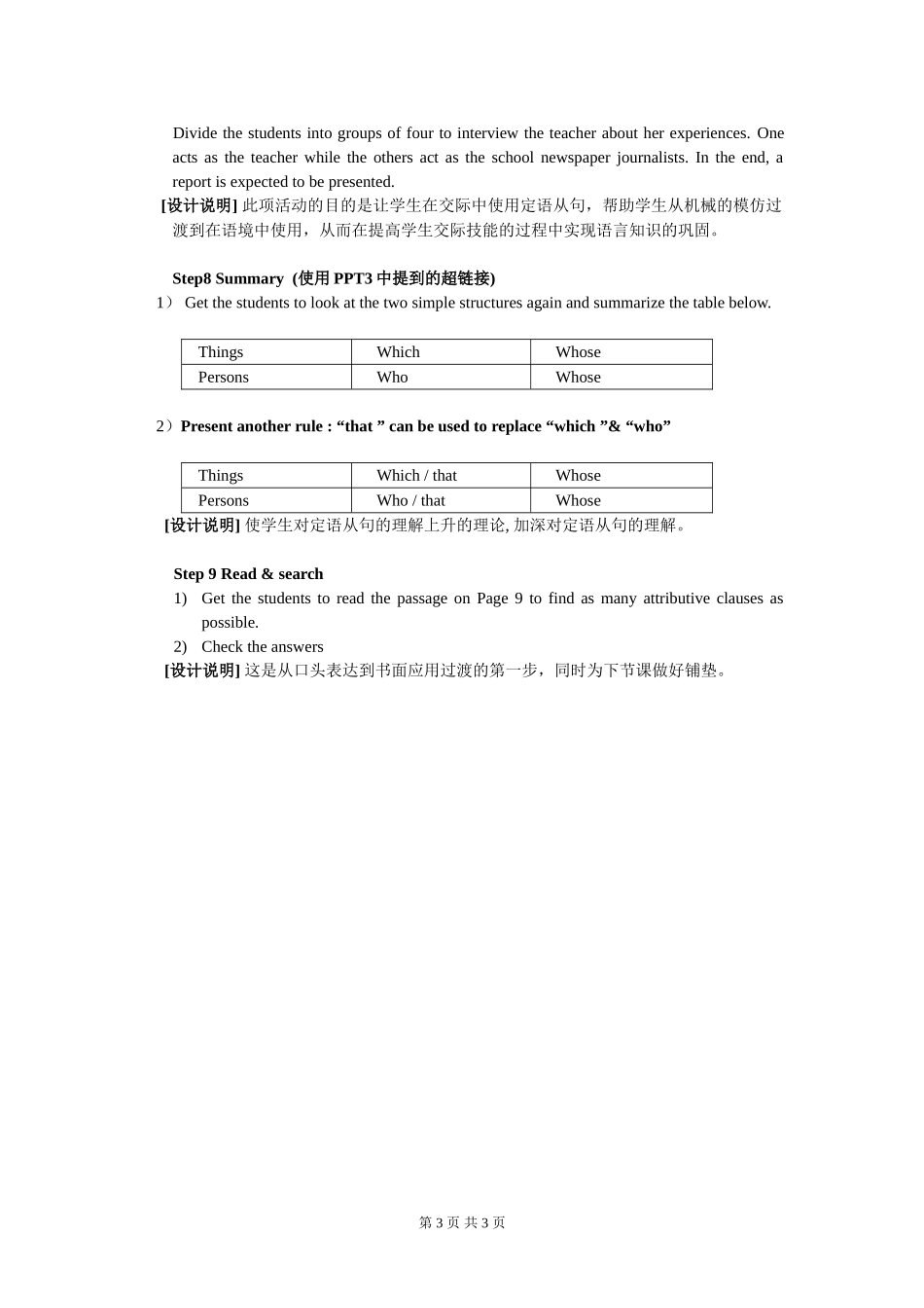 Book 1_U1_Grammar and usage 1_第3页