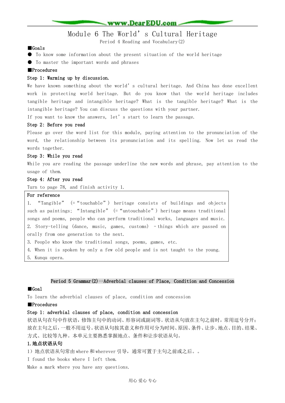 Module 6 The World’s Cultural Heritage-(Period 4-5)_第1页