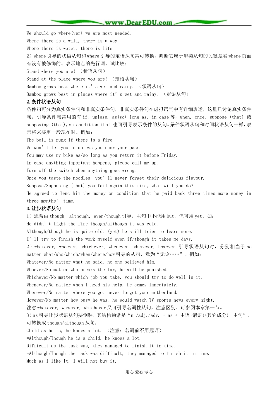 Module 6 The World’s Cultural Heritage-(Period 4-5)_第2页