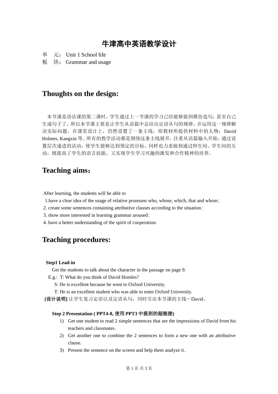 Book 1_U1_Grammar and usage 2_第1页