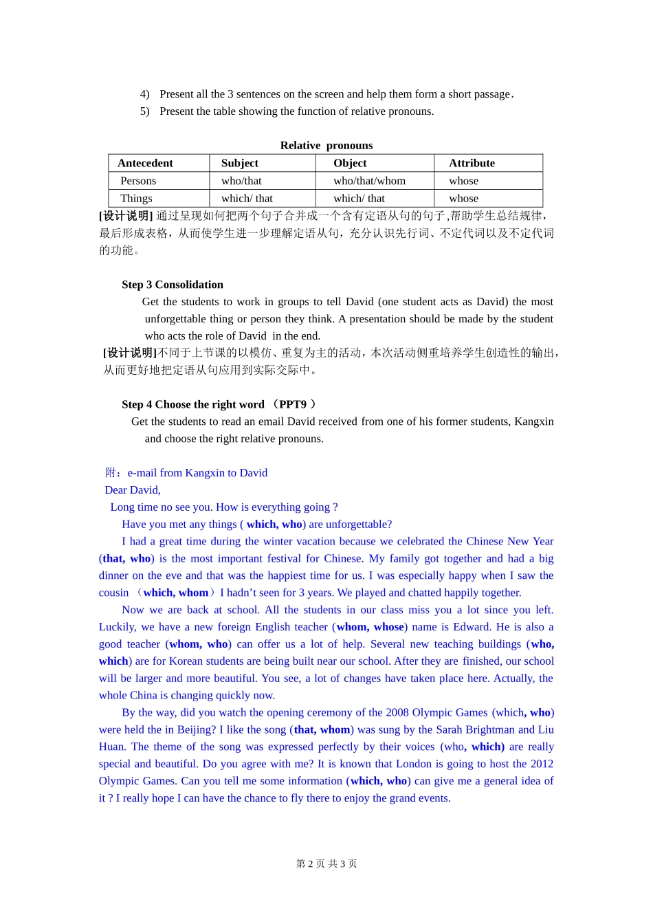 Book 1_U1_Grammar and usage 2_第2页