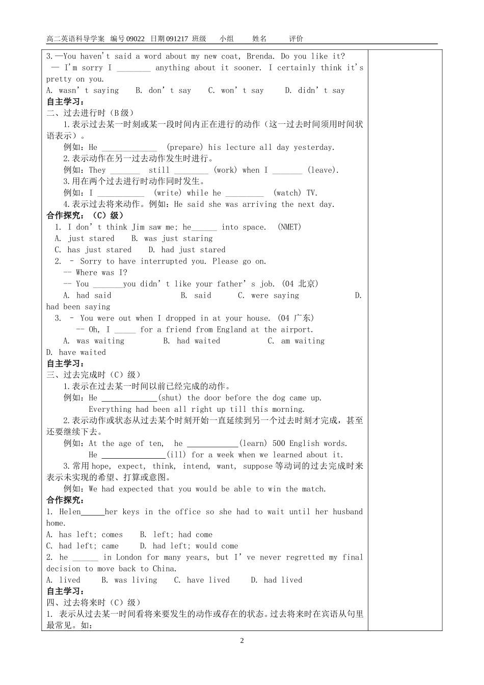 Unit2 Module6 Grammar 导学案_第2页