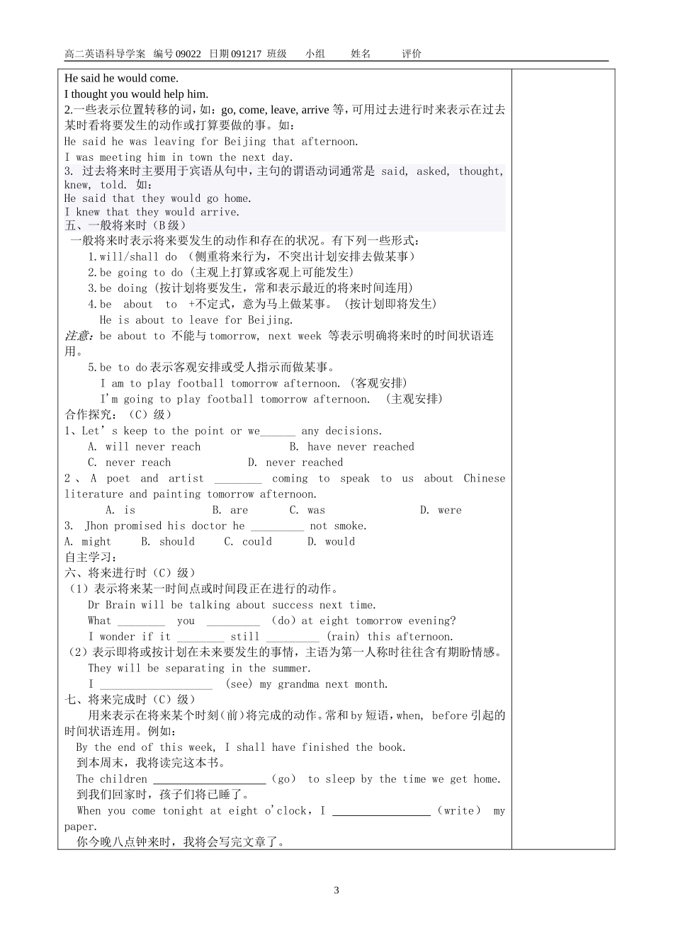 Unit2 Module6 Grammar 导学案_第3页