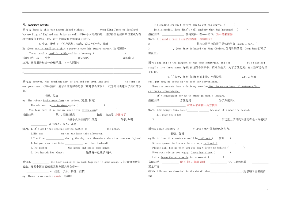 Unit 2 The United Kingdom学案（学生版）_第2页
