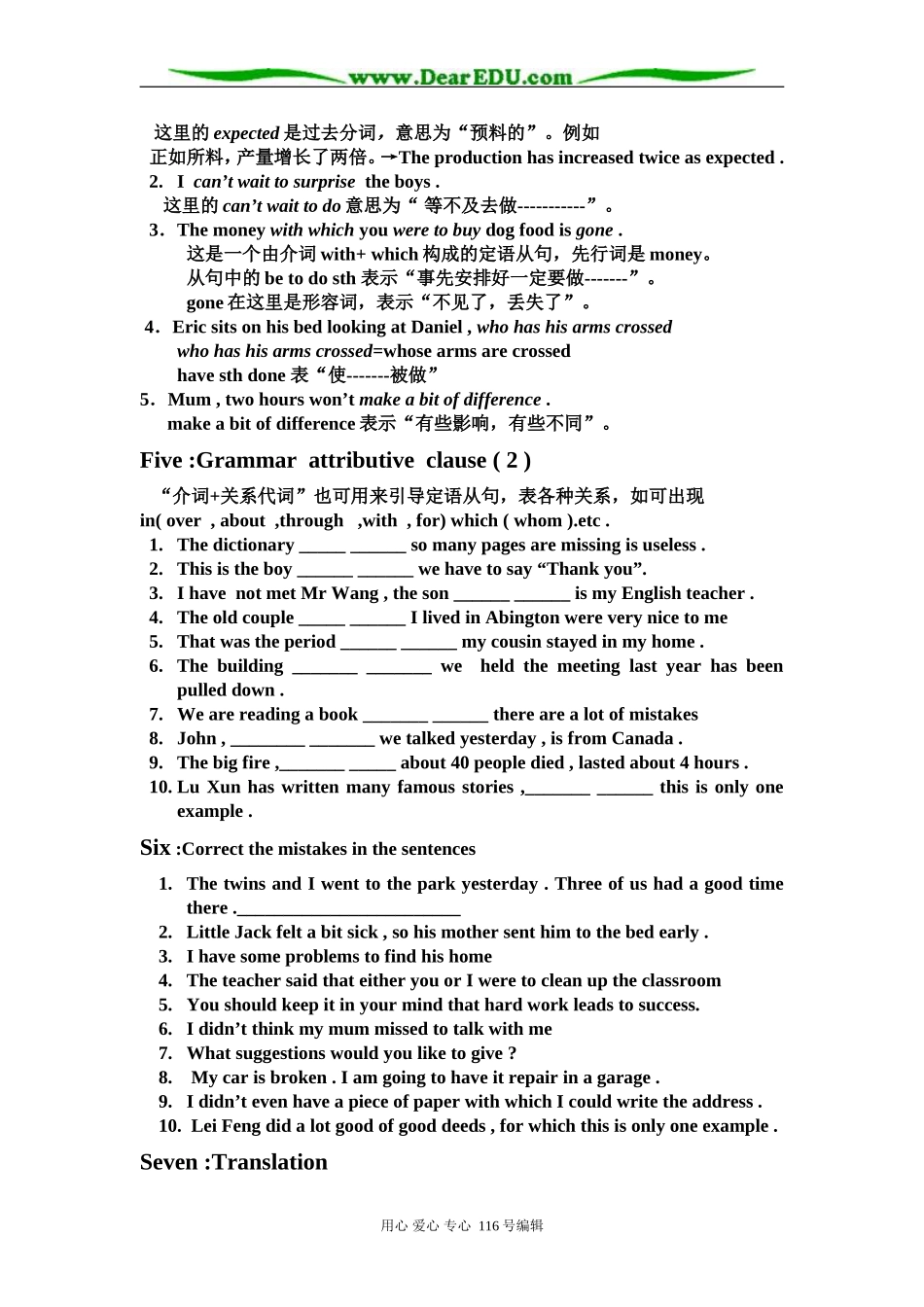 Unit2 of M1_第2页