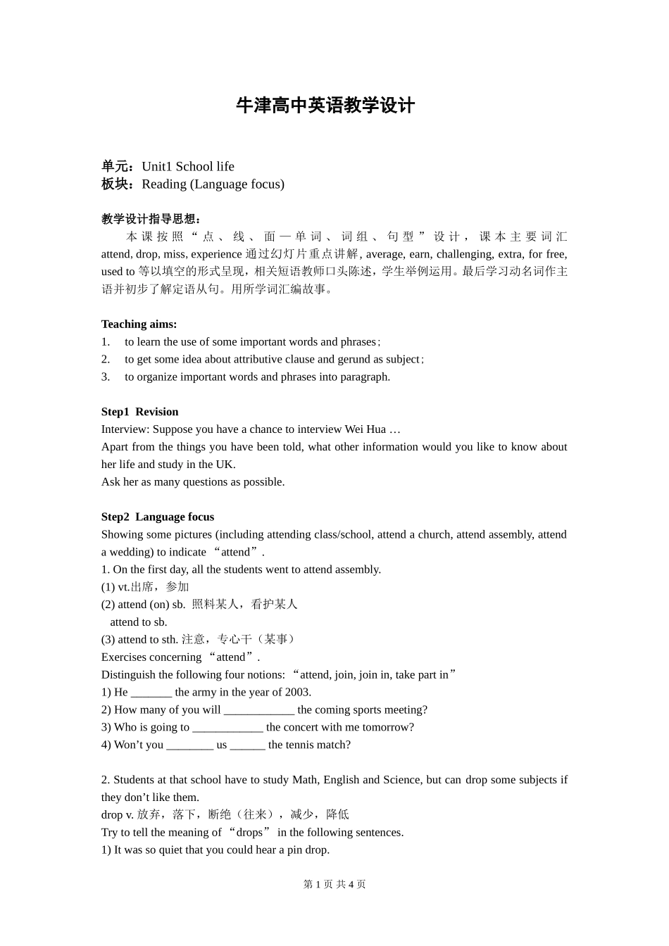 Book 1_U1_Reading 2_第1页