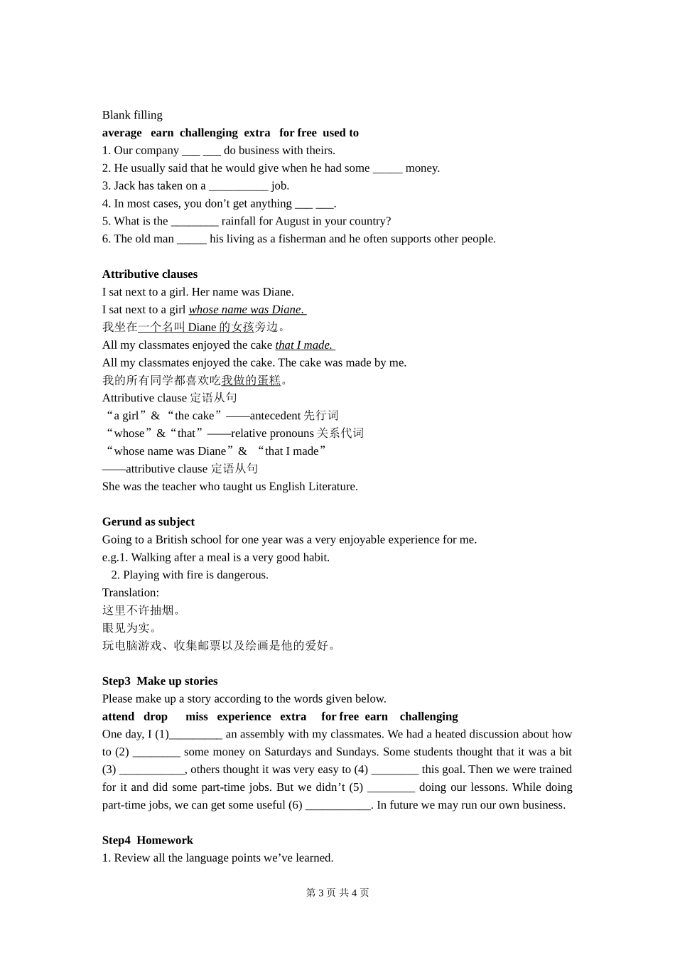 Book 1_U1_Reading 2_第3页