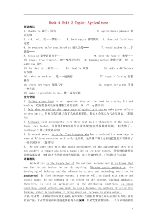 Unit 2 Working the land  writing（教师版）