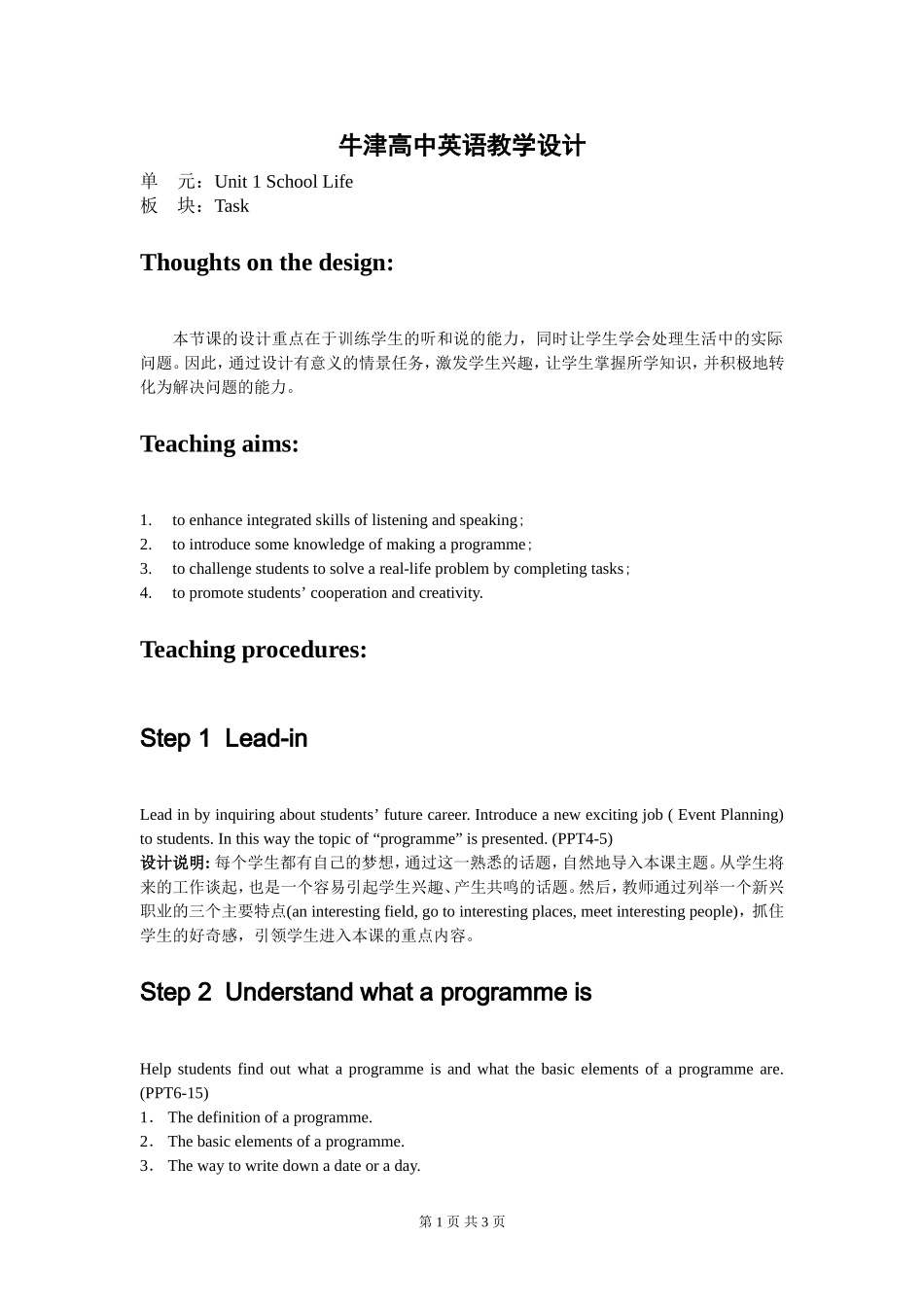 Book 1_U1_Task 1_第1页