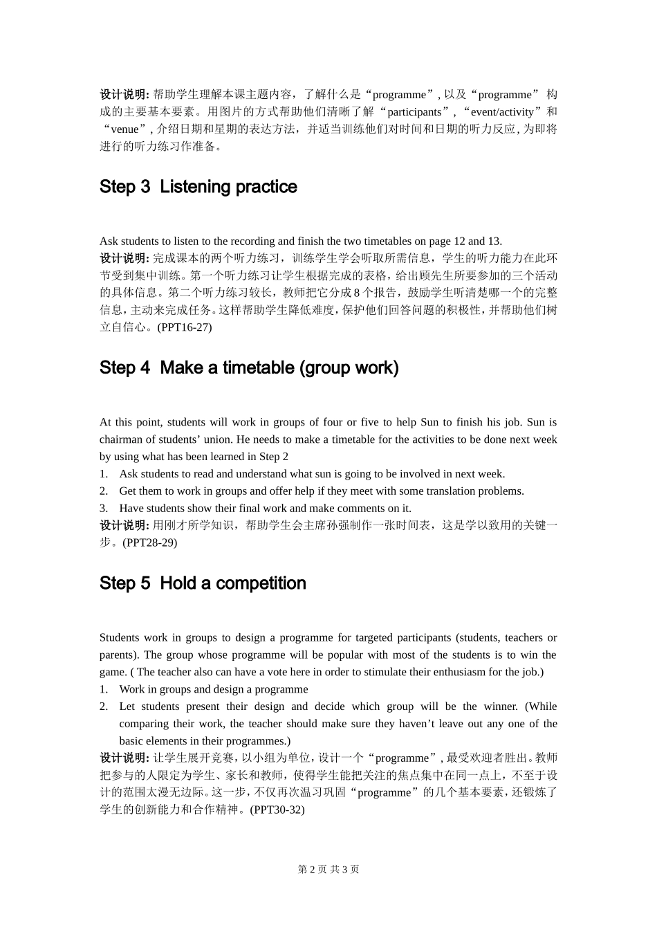 Book 1_U1_Task 1_第2页