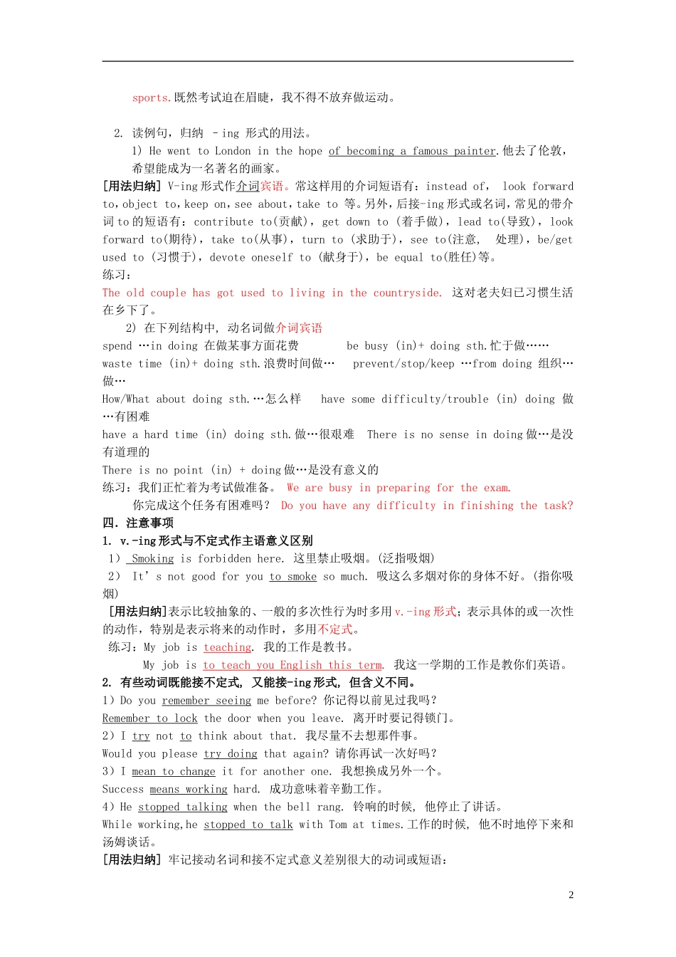 Unit 2 Working the land Gramma(ing作主语和宾语)（教师版）_第2页