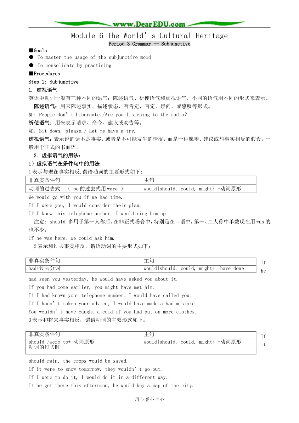Module 6 The World’s Cultural Heritage-Period 3_第1页