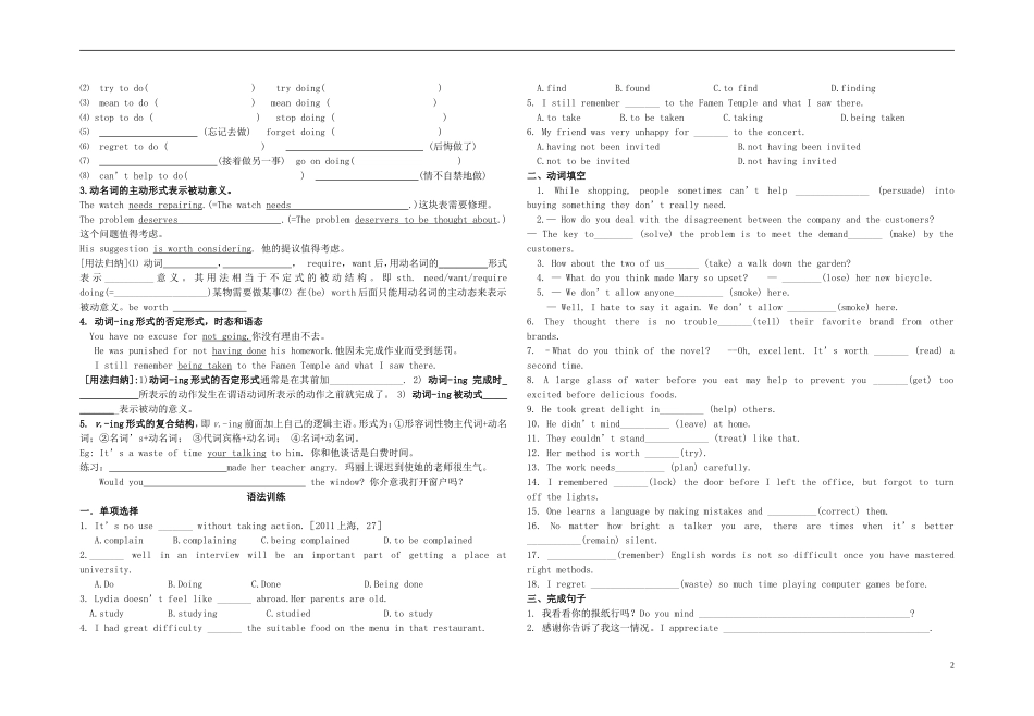 Unit 2 Working the land Gramma(ing作主语和宾语)（学生版）_第2页