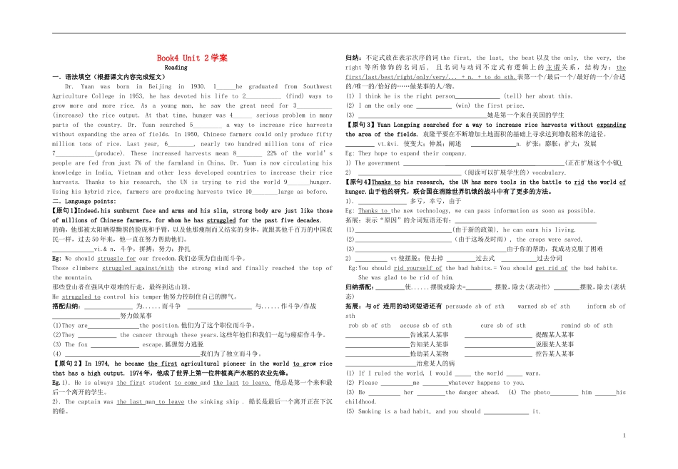 Unit 2 Working the land language points（学生版）_第1页