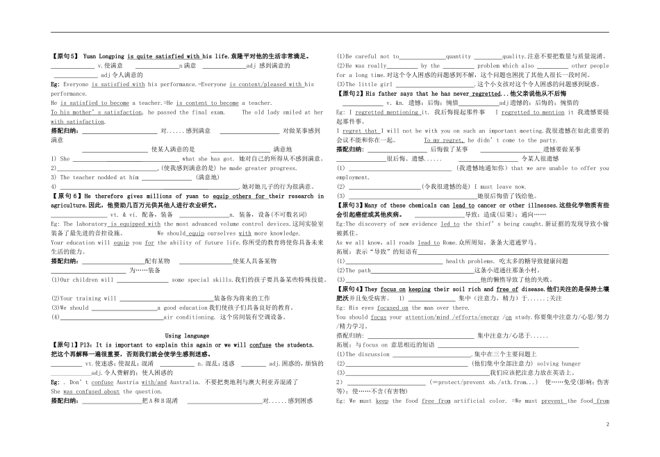 Unit 2 Working the land language points（学生版）_第2页
